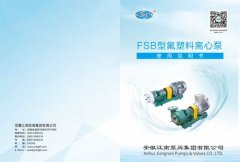 【尊龙凯时】FSB型氟塑料离心泵说明书